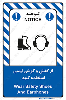  , تجهیزات , امن , کار , ایرماف , پا , 