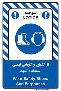  , تجهیزات , امن , کار , ایرماف , پا , 