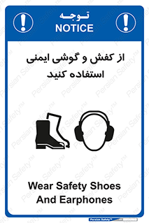  , تجهیزات , امن , کار , ایرماف , پا , 