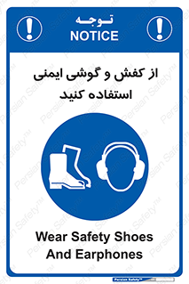  , تجهیزات , امن , کار , ایرماف , پا , 