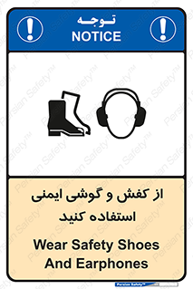  , تجهیزات , امن , کار , ایرماف , پا , 