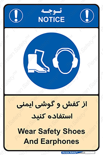  , تجهیزات , امن , کار , ایرماف , پا , 