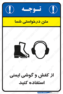  , تجهیزات , امن , کار , ایرماف , پا , 