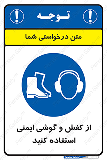  , تجهیزات , امن , کار , ایرماف , پا , 