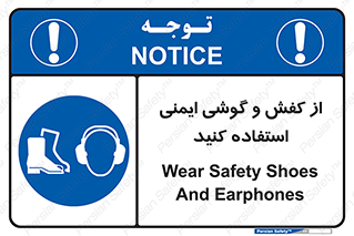  , تجهیزات , امن , کار , ایرماف , پا , 