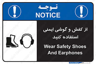  , تجهیزات , امن , کار , ایرماف , پا , 