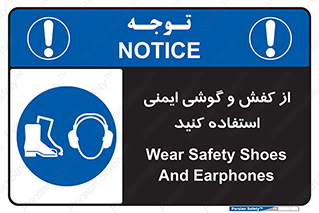  , تجهیزات , امن , کار , ایرماف , پا , 