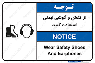  , تجهیزات , امن , کار , ایرماف , پا , 