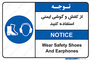  , تجهیزات , امن , کار , ایرماف , پا , 
