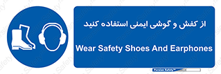  , تجهیزات , امن , کار , ایرماف , پا , 