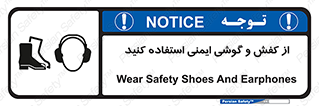  , تجهیزات , امن , کار , ایرماف , پا , 