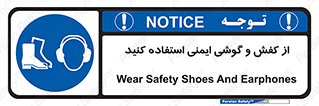  , تجهیزات , امن , کار , ایرماف , پا , 