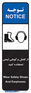  , تجهیزات , امن , کار , ایرماف , پا , 