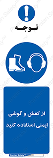  , تجهیزات , امن , کار , ایرماف , پا , 