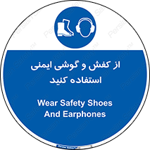  , تجهیزات , امن , کار , ایرماف , پا , 