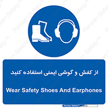 , تجهیزات , امن , کار , ایرماف , پا , 