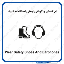  , تجهیزات , امن , کار , ایرماف , پا , 