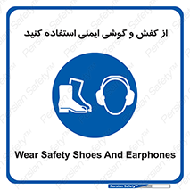  , تجهیزات , امن , کار , ایرماف , پا , 