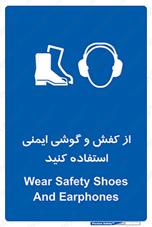  , تجهیزات , امن , کار , ایرماف , پا , 