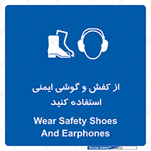  , تجهیزات , امن , کار , ایرماف , پا , 