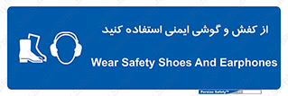  , تجهیزات , امن , کار , ایرماف , پا , 