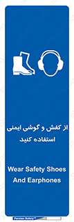  , تجهیزات , امن , کار , ایرماف , پا , 