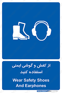  , تجهیزات , امن , کار , ایرماف , پا , 