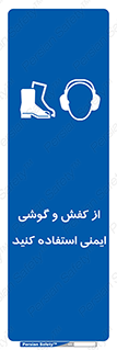  , تجهیزات , امن , کار , ایرماف , پا , 