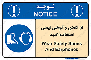  , تجهیزات , امن , کار , ایرماف , پا , 