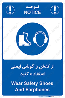 , تجهیزات , امن , کار , ایرماف , پا , 