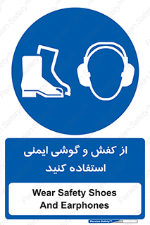  , تجهیزات , امن , کار , ایرماف , پا , 