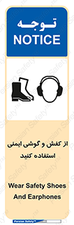  , تجهیزات , امن , کار , ایرماف , پا , 