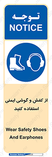  , تجهیزات , امن , کار , ایرماف , پا , 