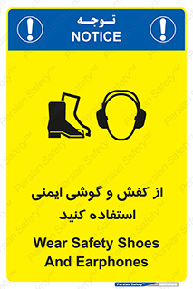 , تجهیزات , امن , کار , ایرماف , پا , 