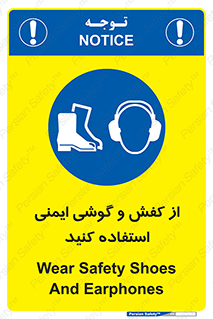  , تجهیزات , امن , کار , ایرماف , پا , 
