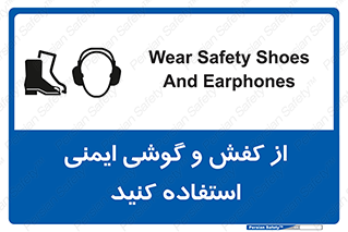  , تجهیزات , امن , کار , ایرماف , پا , 