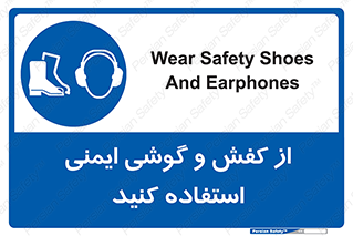  , تجهیزات , امن , کار , ایرماف , پا , 
