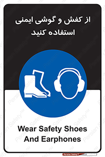  , تجهیزات , امن , کار , ایرماف , پا , 