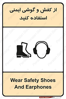  , تجهیزات , امن , کار , ایرماف , پا , 