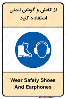  , تجهیزات , امن , کار , ایرماف , پا , 
