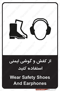  , تجهیزات , امن , کار , ایرماف , پا , 