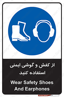  , تجهیزات , امن , کار , ایرماف , پا , 