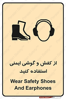  , تجهیزات , امن , کار , ایرماف , پا , 
