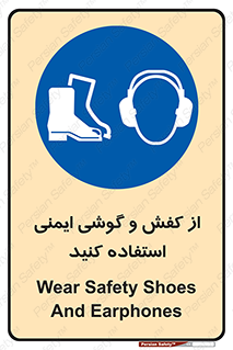  , تجهیزات , امن , کار , ایرماف , پا , 