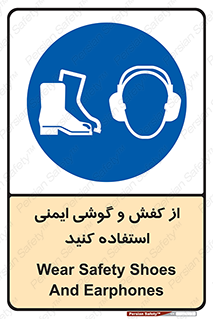  , تجهیزات , امن , کار , ایرماف , پا , 