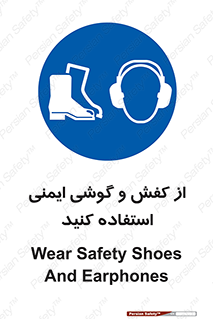  , تجهیزات , امن , کار , ایرماف , پا , 