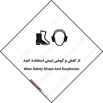  , تجهیزات , امن , کار , ایرماف , پا , 