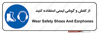  , تجهیزات , امن , کار , ایرماف , پا , 