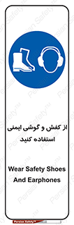  , تجهیزات , امن , کار , ایرماف , پا , 