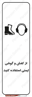  , تجهیزات , امن , کار , ایرماف , پا , 